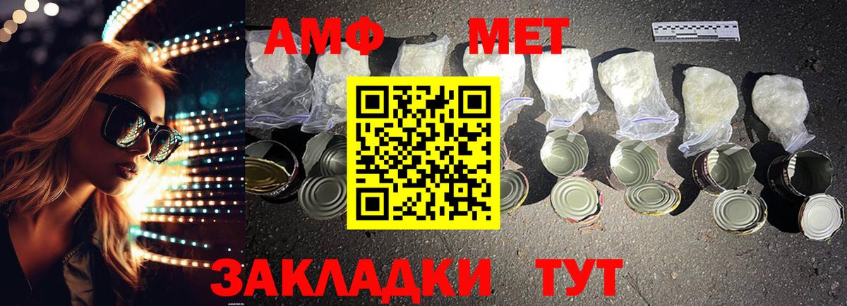 АМФЕТАМИН  Вход с VPN  Иваново  АМФЕТАМИН 98% 