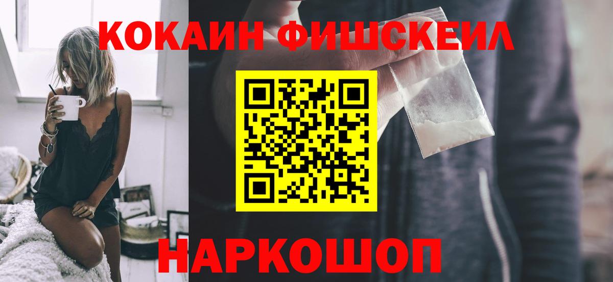 COCAIN Боливия Иваново