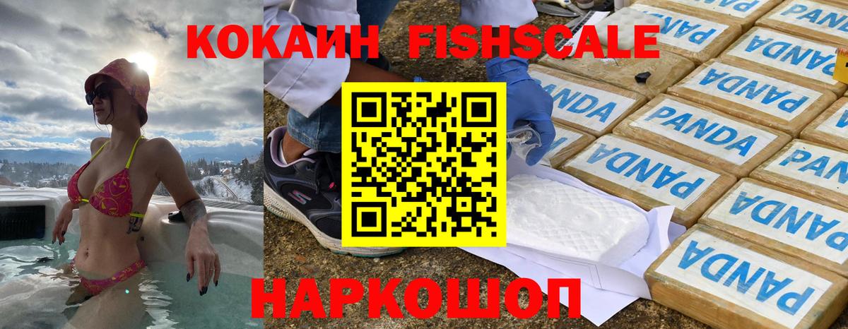 КОКАИН VHQ  COCAIN Эквадор  Cocaine  Вход с VPN  Иваново 