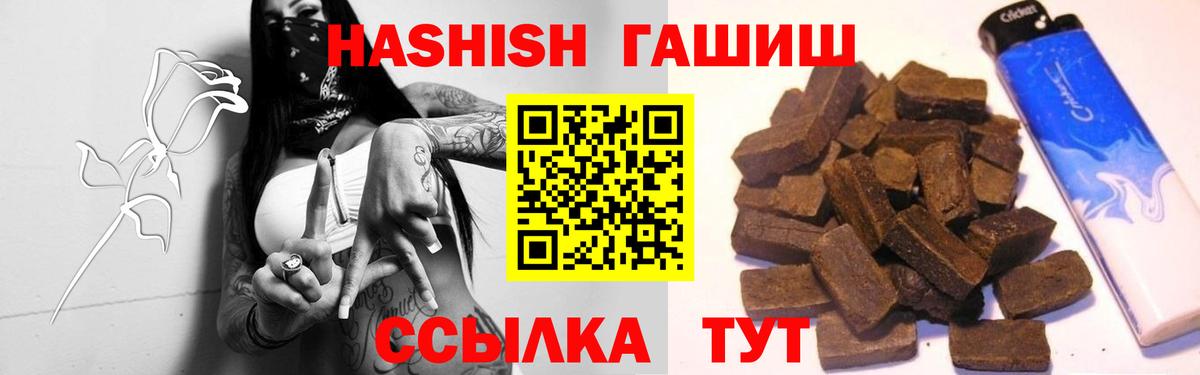 ГАШИШ hashish  ГАШ  Вход с VPN  Иваново  ГАШ убойный 