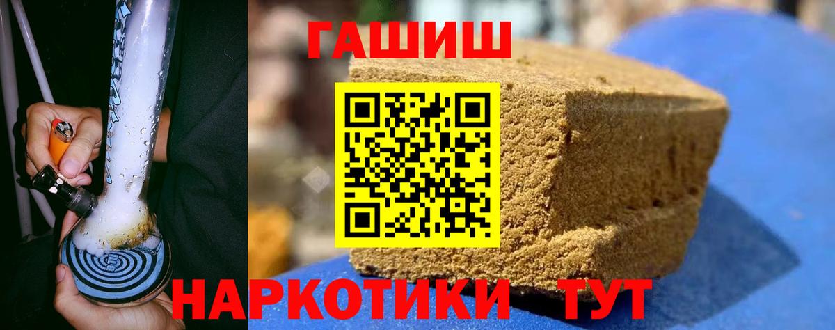 Гашиш гашик Иваново