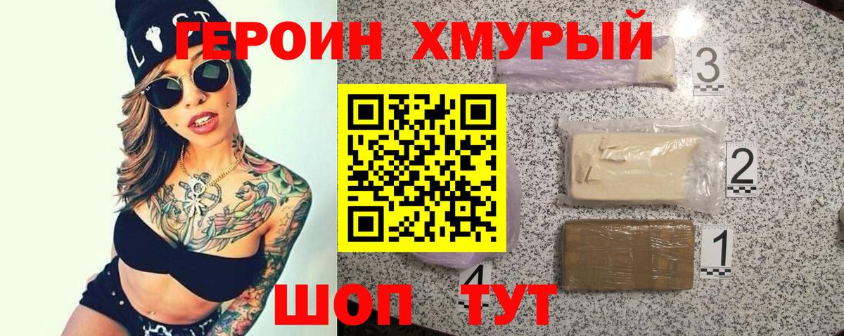 Иваново  Героин белый  ГЕРОИН  Вход с VPN 