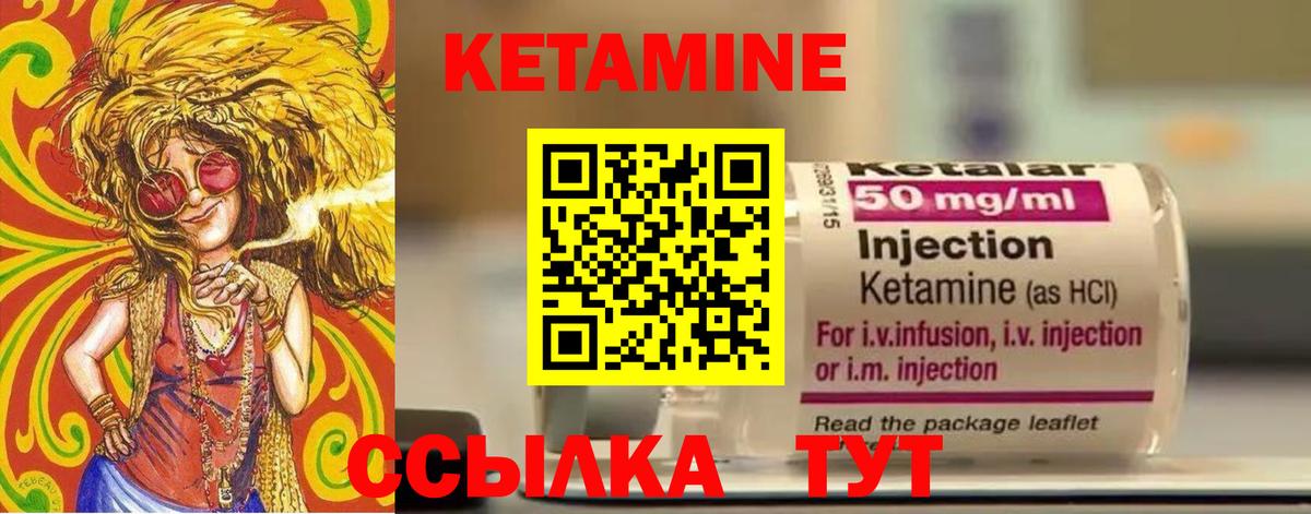 Кетамин ketamine Иваново