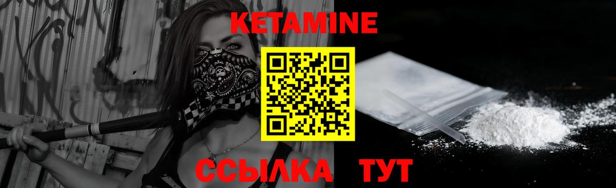 КЕТАМИН VHQ  Вход с VPN  OMG как зайти  Иваново  Кетамин VHQ 