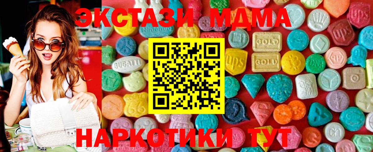 MDMA VHQ  Вход с VPN  Иваново  MDMA Molly 