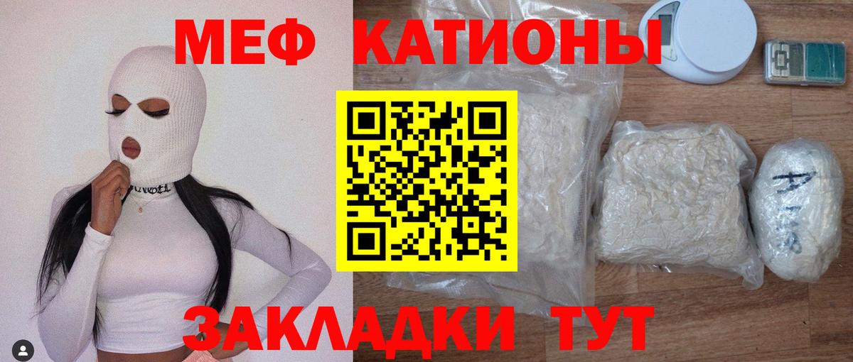 Меф  МЕФ мука  Мефедрон мука  Вход с VPN  Иваново 