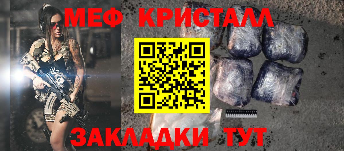 Мефедрон Иваново