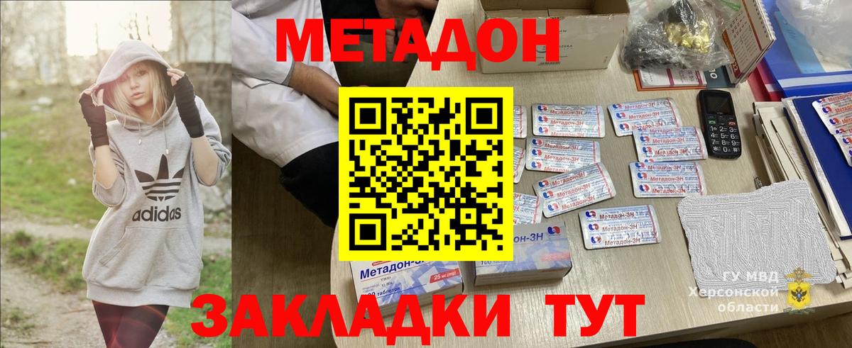 Иваново  Метадон кристалл  МЕТАДОН VHQ  Вход с VPN 
