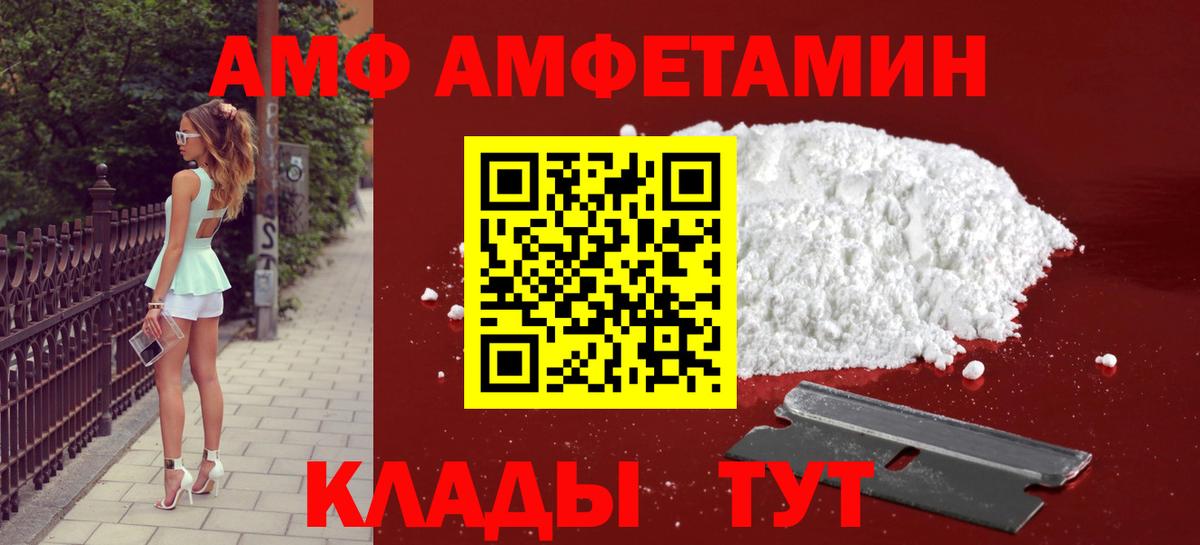 Первитин  Первитин пудра  Первитин пудра  Вход с VPN  Иваново 