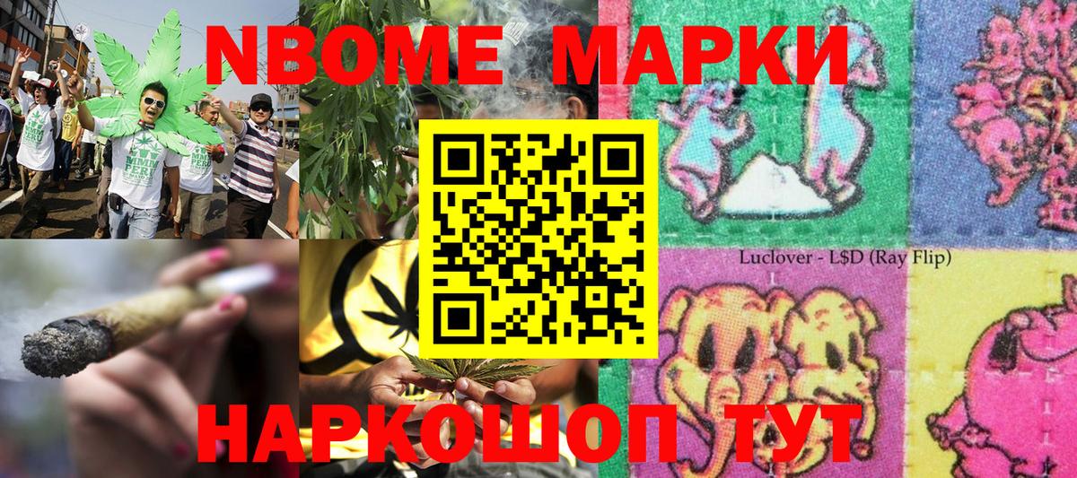 Наркотические марки 1,5мг  Вход с VPN  Иваново 