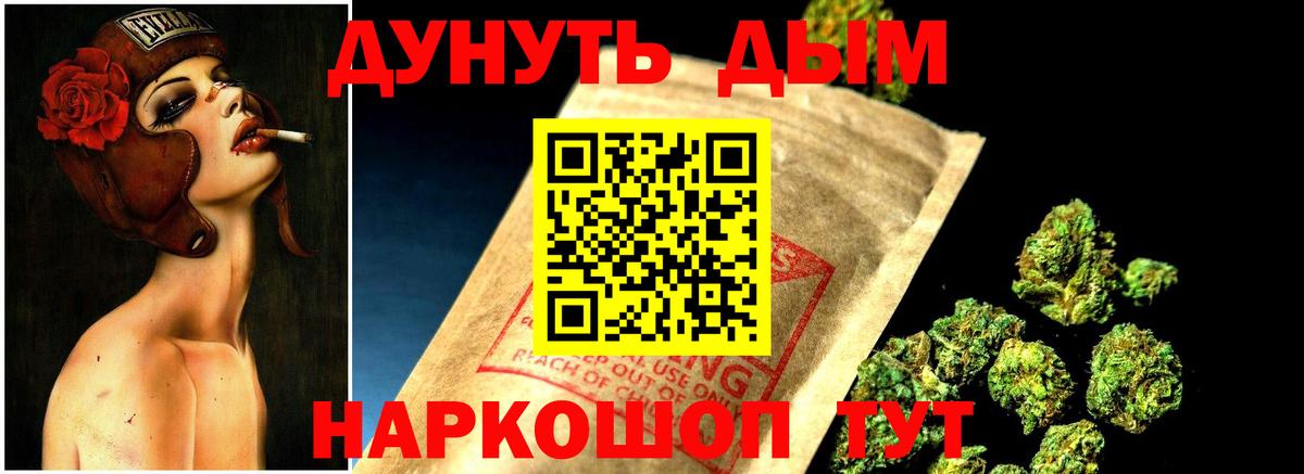 Марихуана сатива Иваново